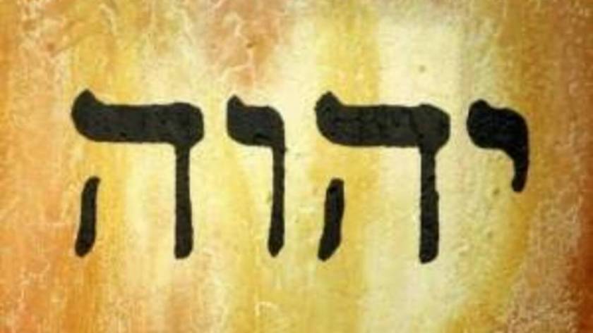 Mots Vayera écrit en hébreu TMPI Yeshiva